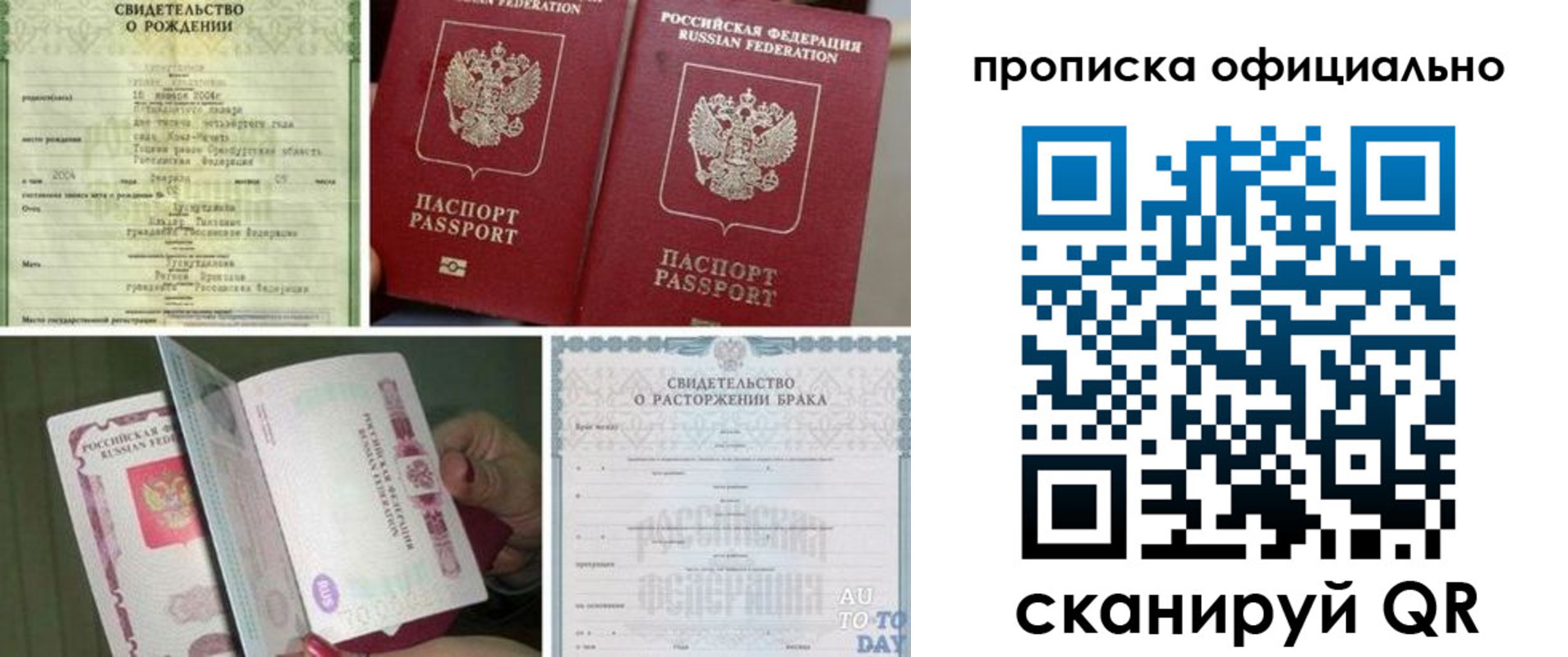временная регистрация недорого в Шарыпово
