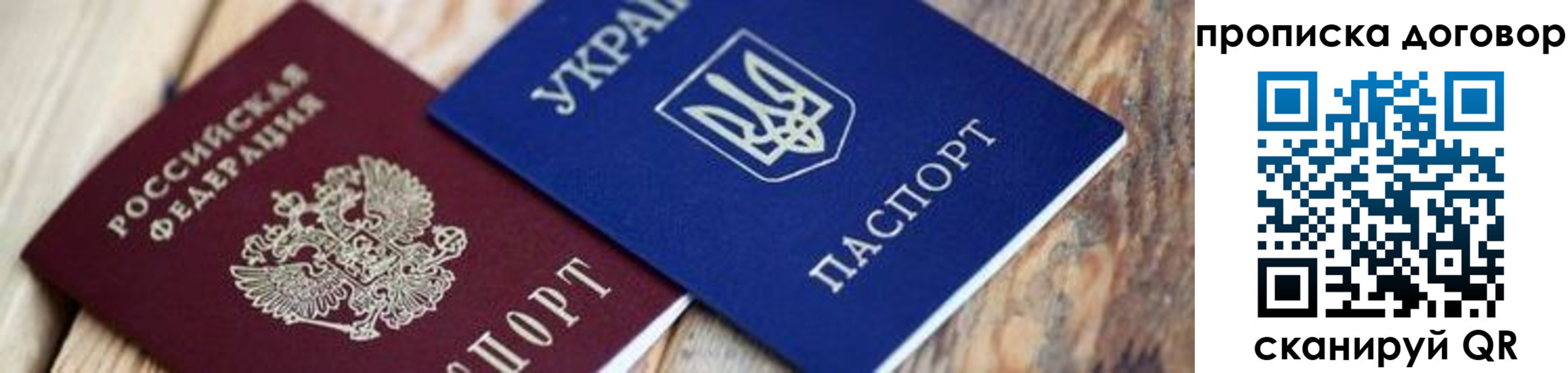 временная регистрация для школы в Шарыпово
